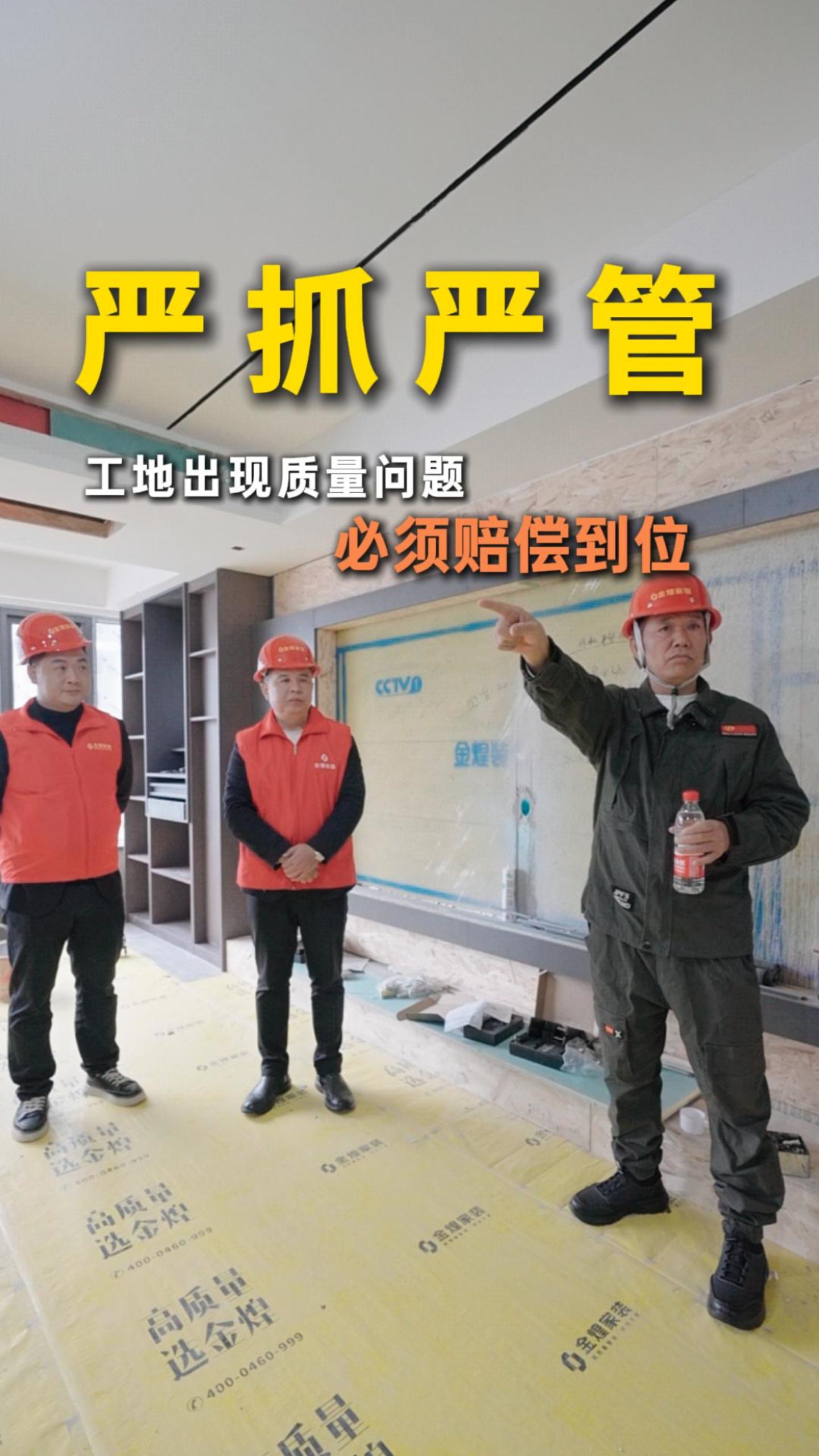 嚴(yán)抓嚴(yán)管 工地出現(xiàn)質(zhì)量問題 必須賠償?shù)轿?>
                        <div   id=